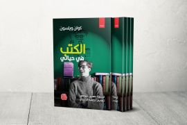 كتاب &quot;الكتب في حياتي&quot; صدر حديثا عن دار المدى العراقية من ترجمة حسين شوفي لكتاب الفيلسوف والكاتب البريطاني الراحل كولن ويلسون (الجزيرة)