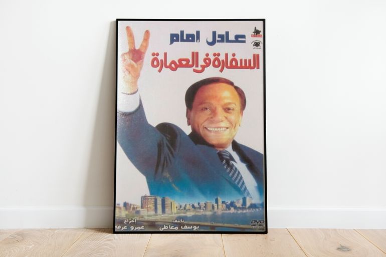 فيلم عادل إمام "السفارة في العمارة" يسمح بتصوير شيء من الرفض الشعبي لدولة الاحتلال لكنه -في المقابل- يسدد ضربات بالغة لليسار المشهور بأنه ضلع هام في مربع مناهضة الاحتلال