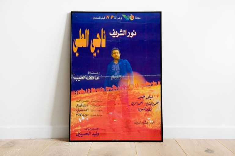 فيلم "ناجي العلي" لعاطف الطيب تعرض الفيلم لحملة وخصوصا في مصر لأنه قد ظهر في بداية عام 1992 حيث كانت هناك حساسية رسمية شديدة من انتقاد السلام مع إسرائيل