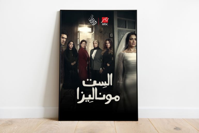 تجسد مي عمر شخصية امرأة تواجه الحياة بعد تجربة الانفصال