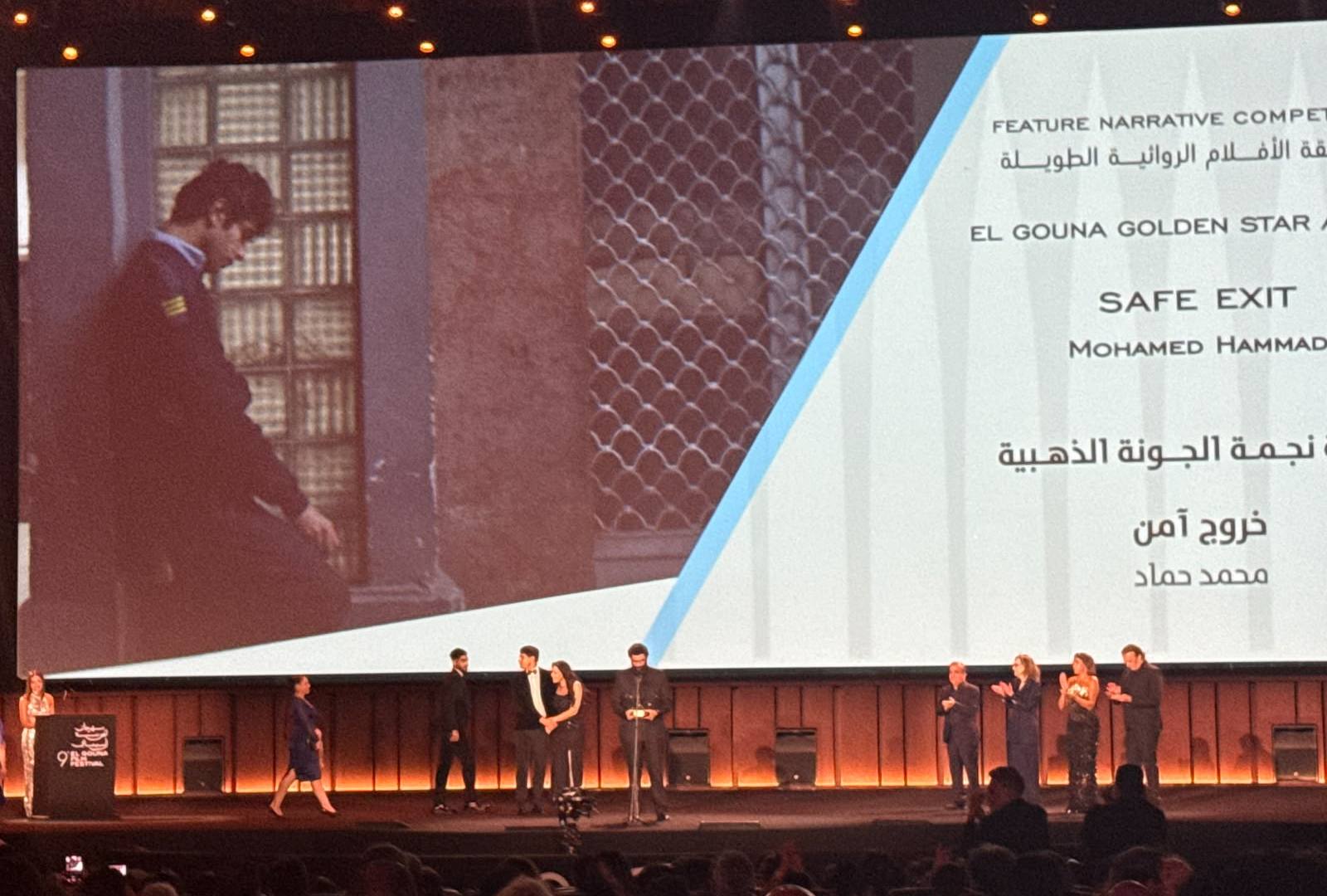 ختام مهرجان الجونة.. الذهب لـ"خروج آمن" و"المواطن أسامة" وغزة في قلب المشهد