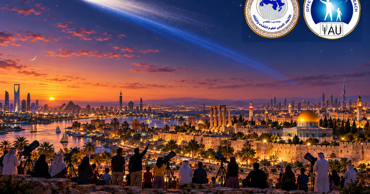 مذنب هالي يعود إلى ذاكرة الفلكيين العرب.. والأنظار تتجه إلى 2061