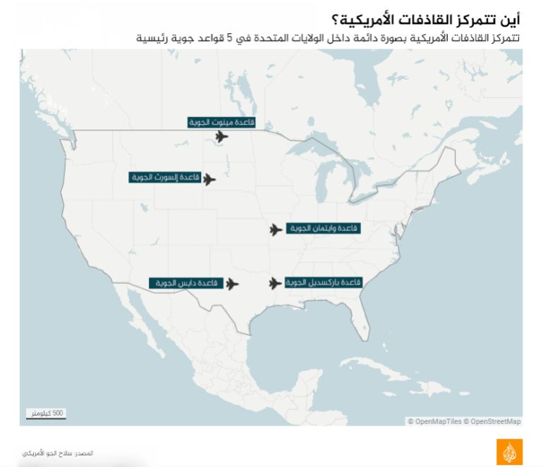 القاذفات الأمريكية تتمركز في 5 قواعد رئيسية