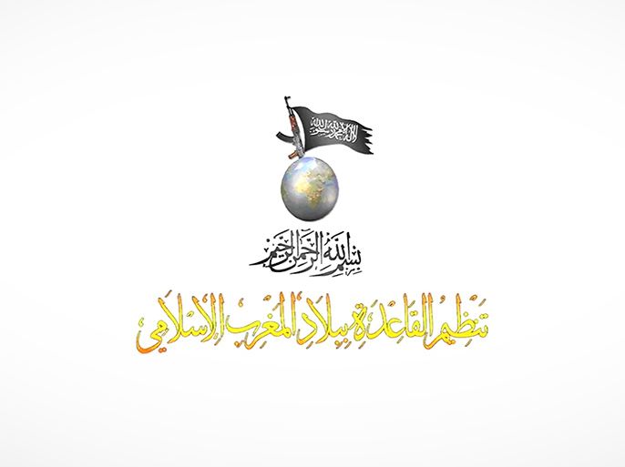 الموسوعة - al-Qaeda in the Islamic Maghreb - شعار تنظيم القاعدة في بلاد المغرب الإسلامي